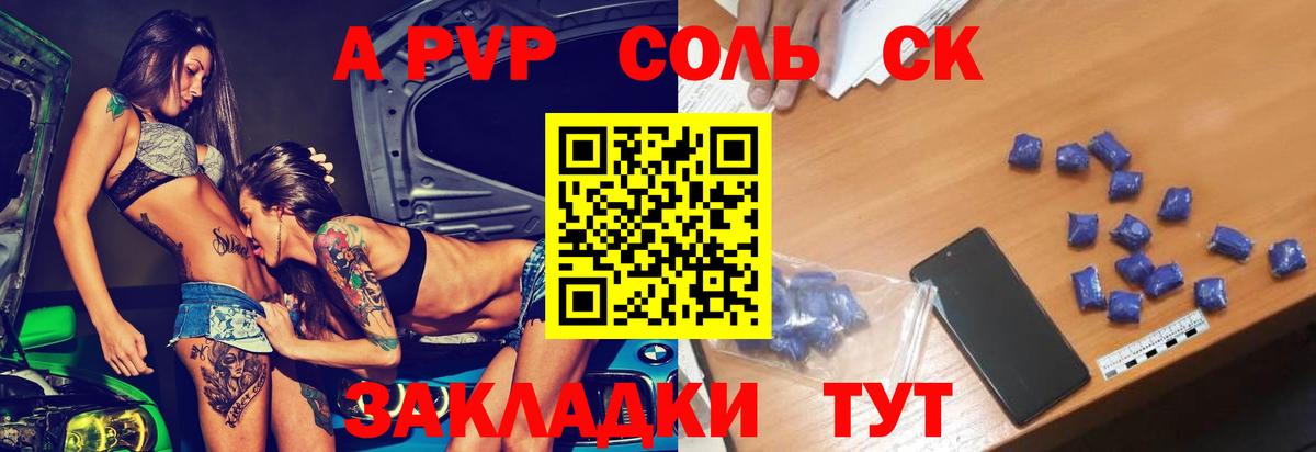Alpha-PVP Соль Асбест