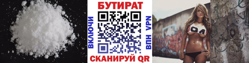 БУТИРАТ BDO  Асбест 