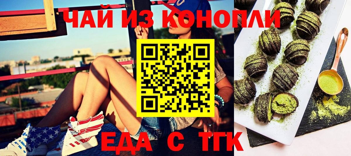 Canna-Cookies конопля  Вход с VPN  Асбест 