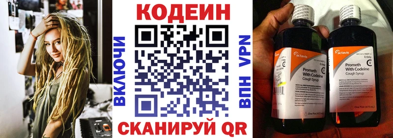 Кодеиновый сироп Lean Purple Drank  Асбест 