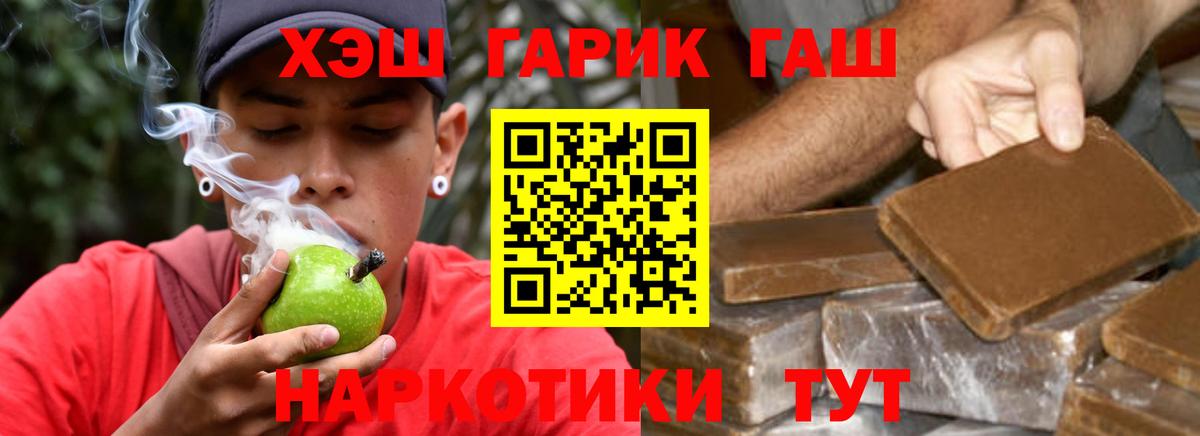ГАШ Ice-O-Lator  Вход с VPN  ГАШИШ гарик  купить наркотики цена  Асбест  ГАШ 