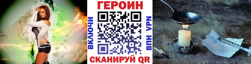 ГЕРОИН VHQ  наркошоп  Асбест 