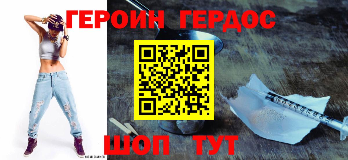 Героин Афган Асбест