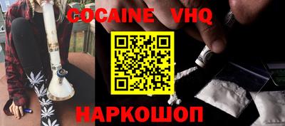мефедрон VHQ Чебоксары