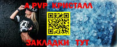 a pvp Чапаевск