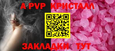 a pvp Чапаевск