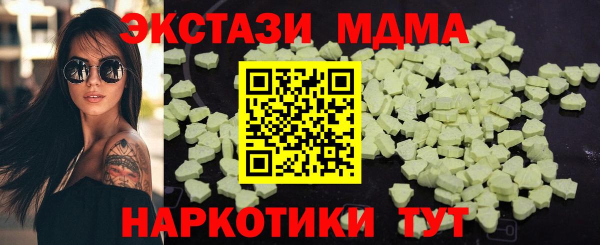 МДМА  Вход с VPN  Асбест  МДМА VHQ  MDMA VHQ 