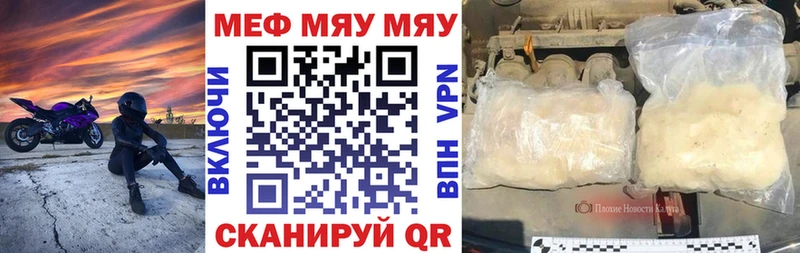 Меф мяу мяу где продают наркотики Асбест