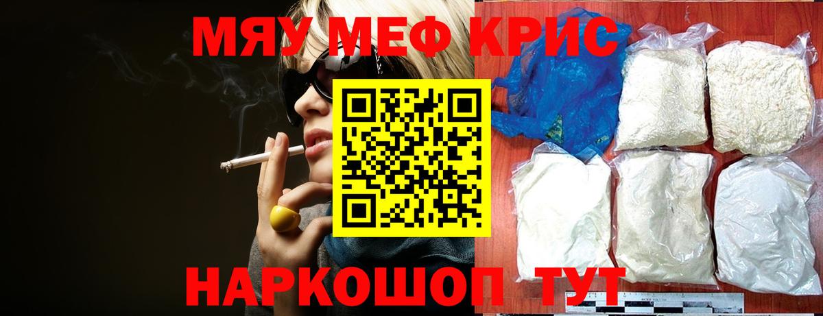Меф мяу мяу  МЕФ кристаллы  Асбест  Вход с VPN 