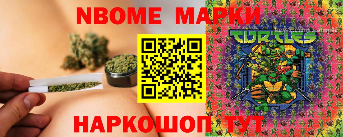 Марки 25I-NBOMe 1,8мг Асбест