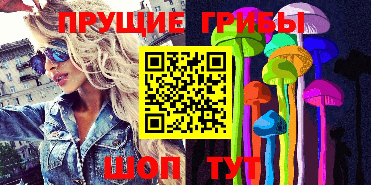 Асбест  продажа наркотиков  Вход с VPN  Галлюциногенные грибы Magic Shrooms 